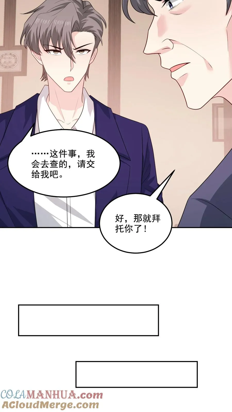 第151话 逃不掉 第9页