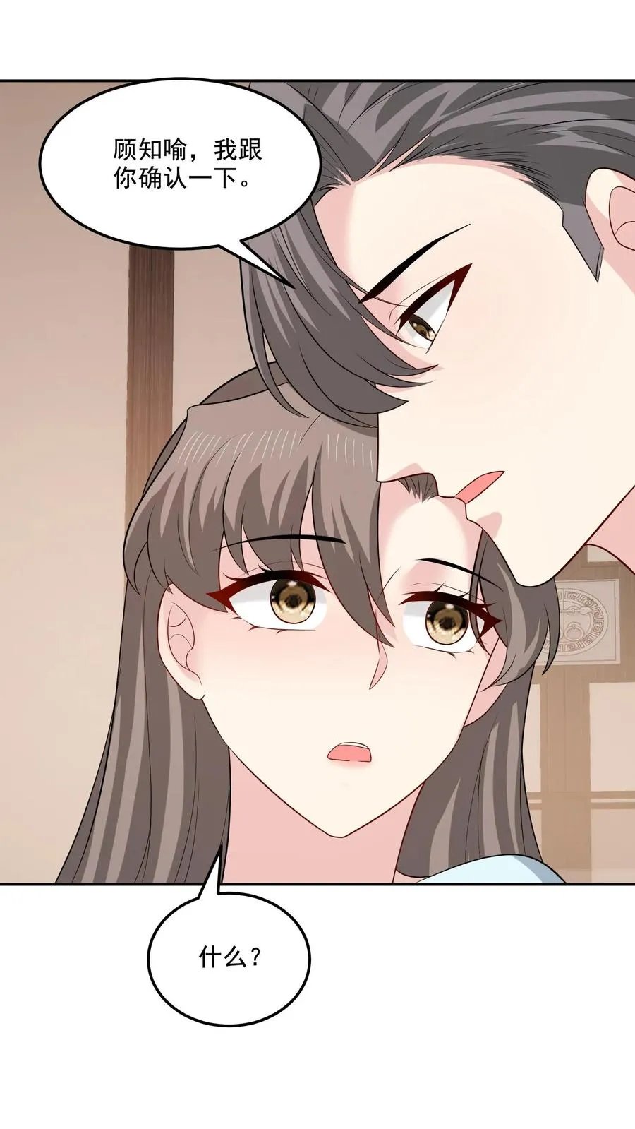 第151话 逃不掉 第10页