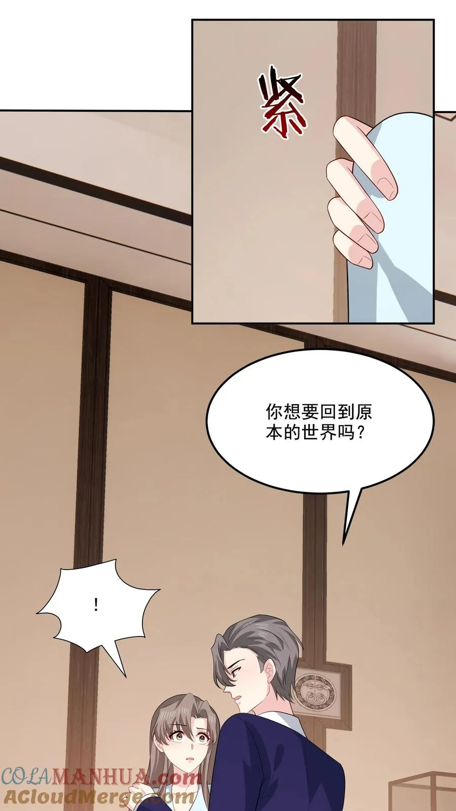 第151话 逃不掉 第11页