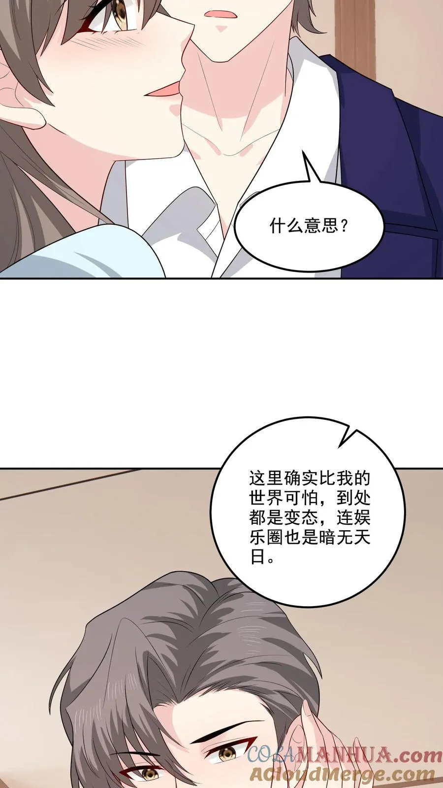 第151话 逃不掉 第13页