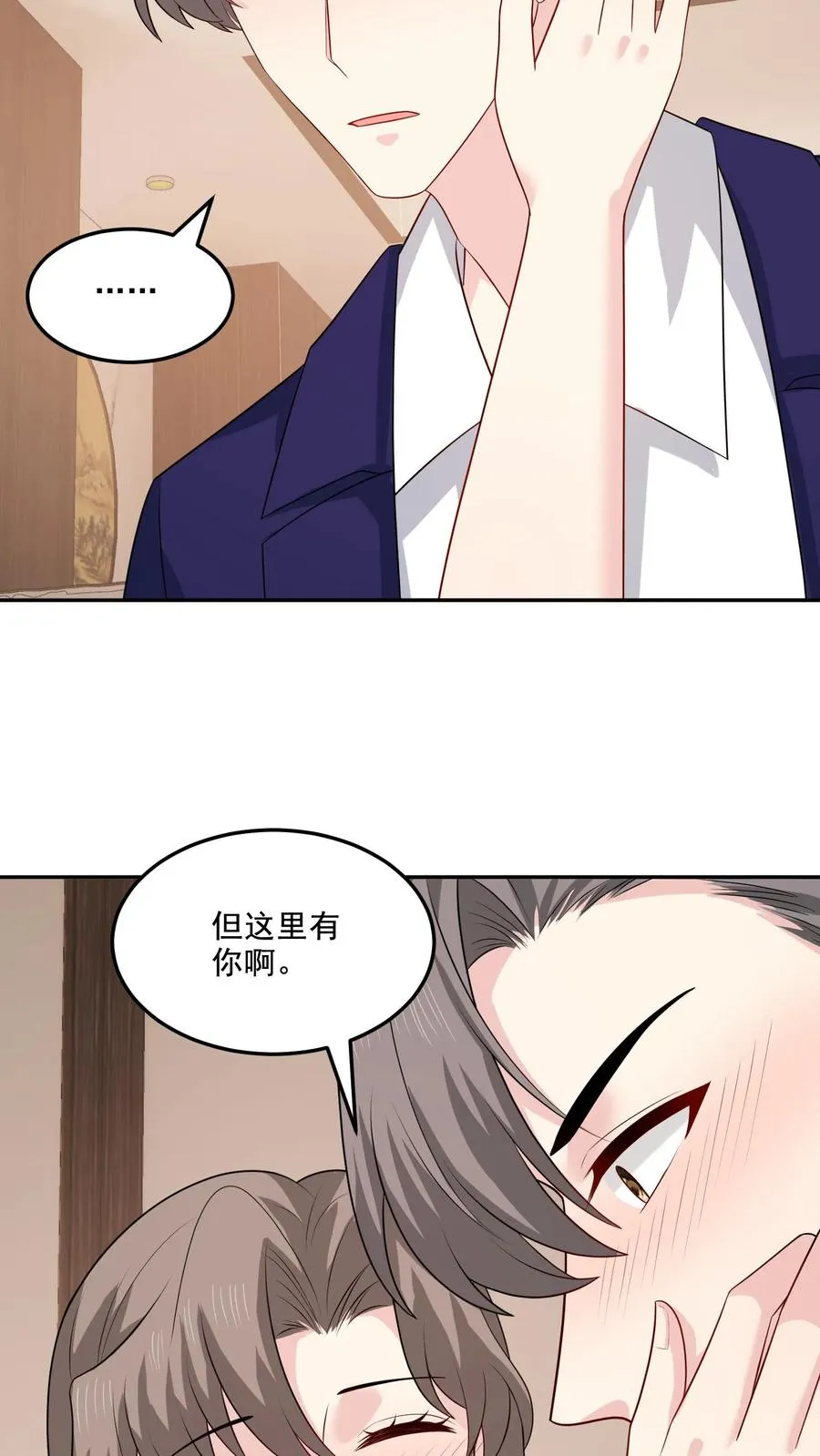 第151话 逃不掉 第14页