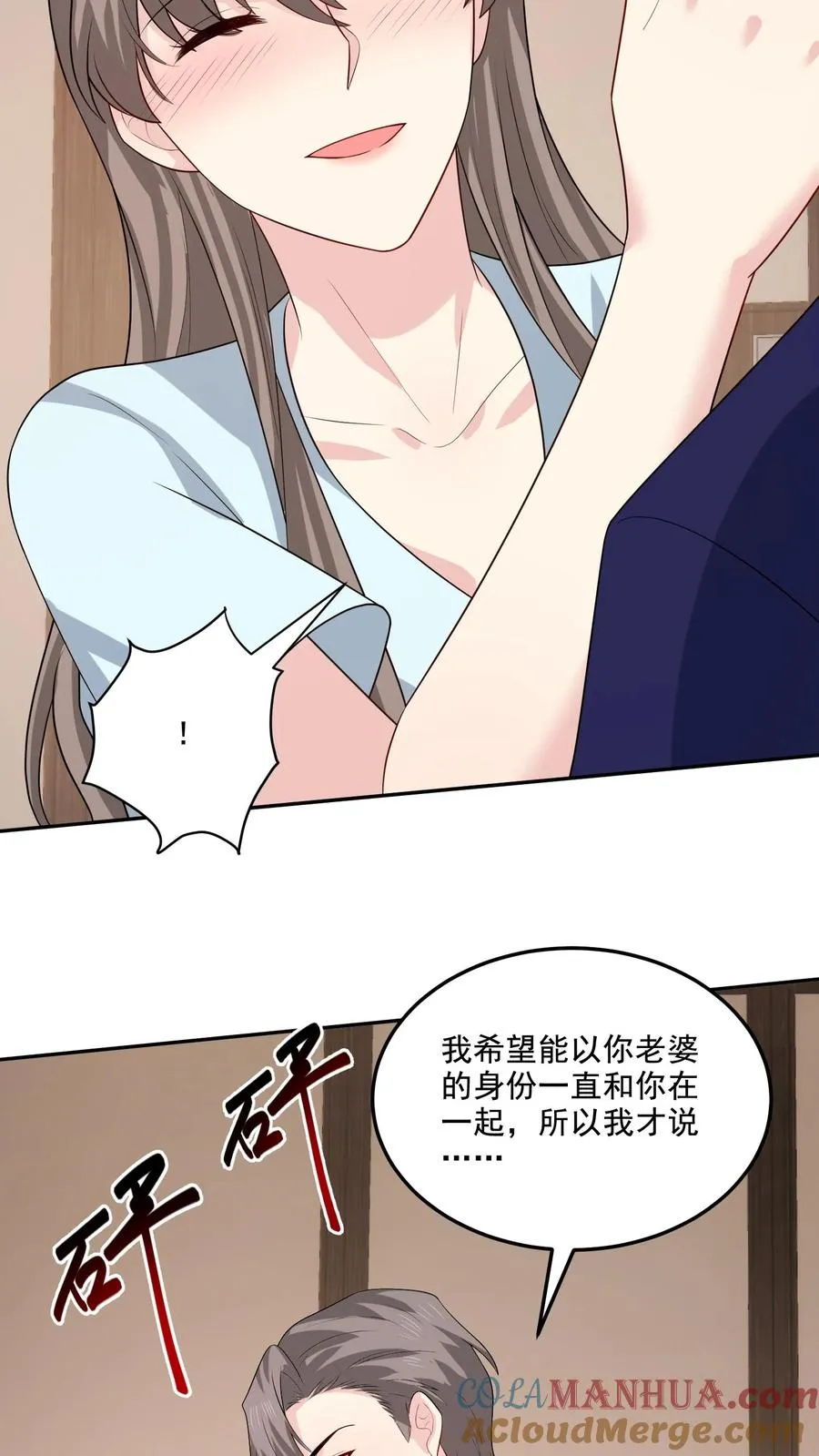 第151话 逃不掉 第15页