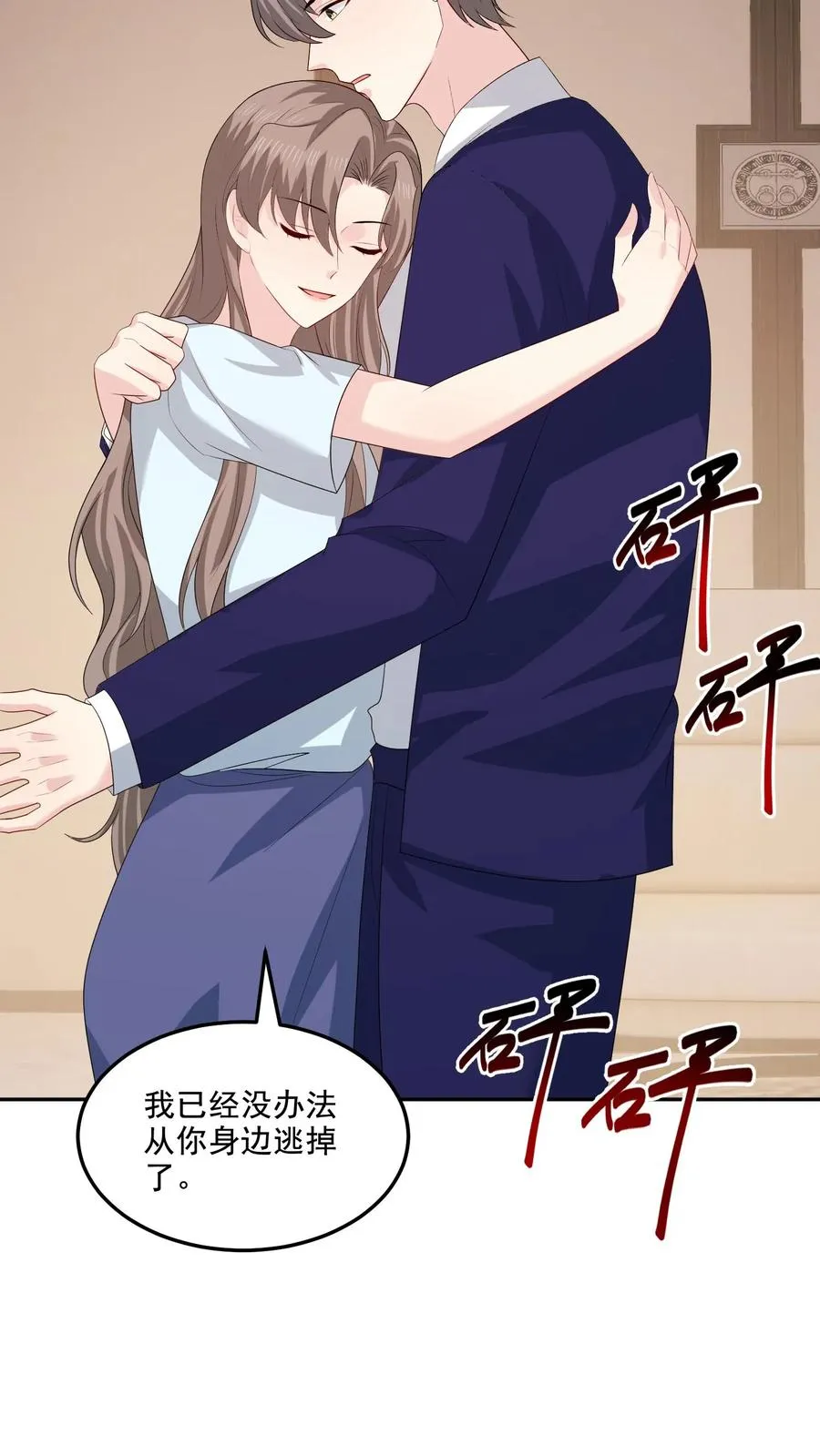 第151话 逃不掉 第16页