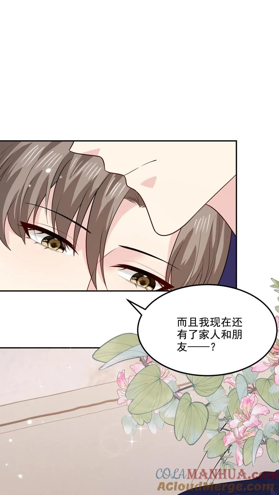 第151话 逃不掉 第17页