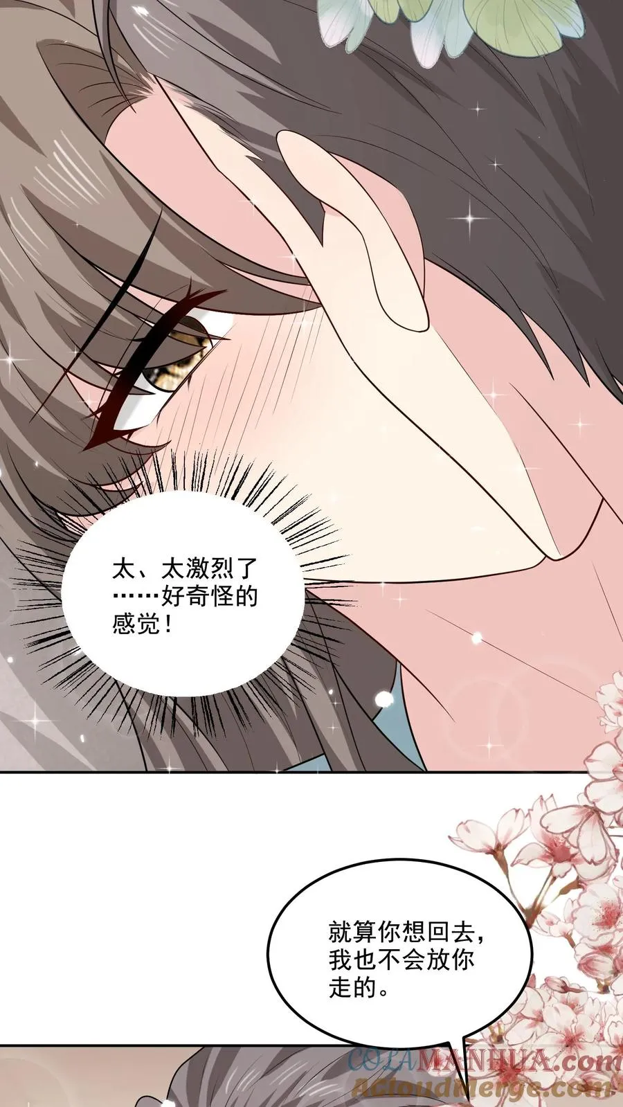 第151话 逃不掉 第19页