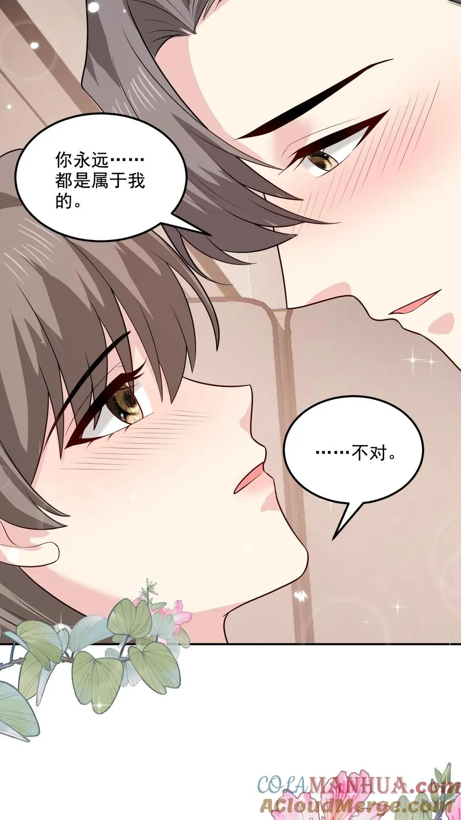 第151话 逃不掉 第21页