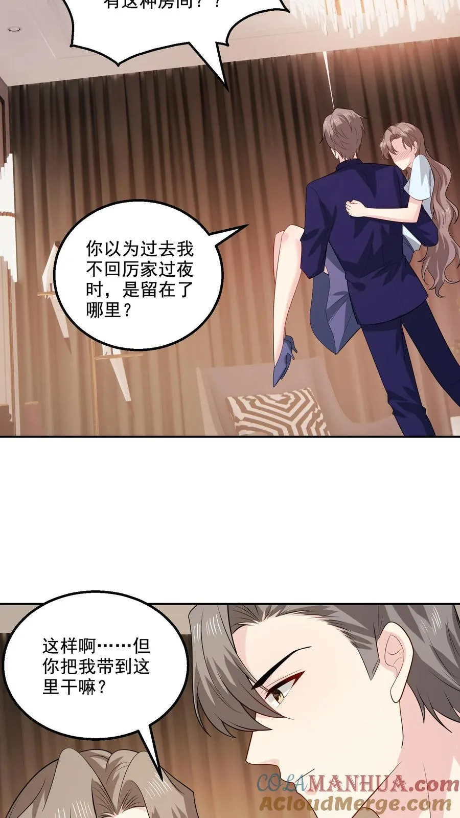 第151话 逃不掉 第25页
