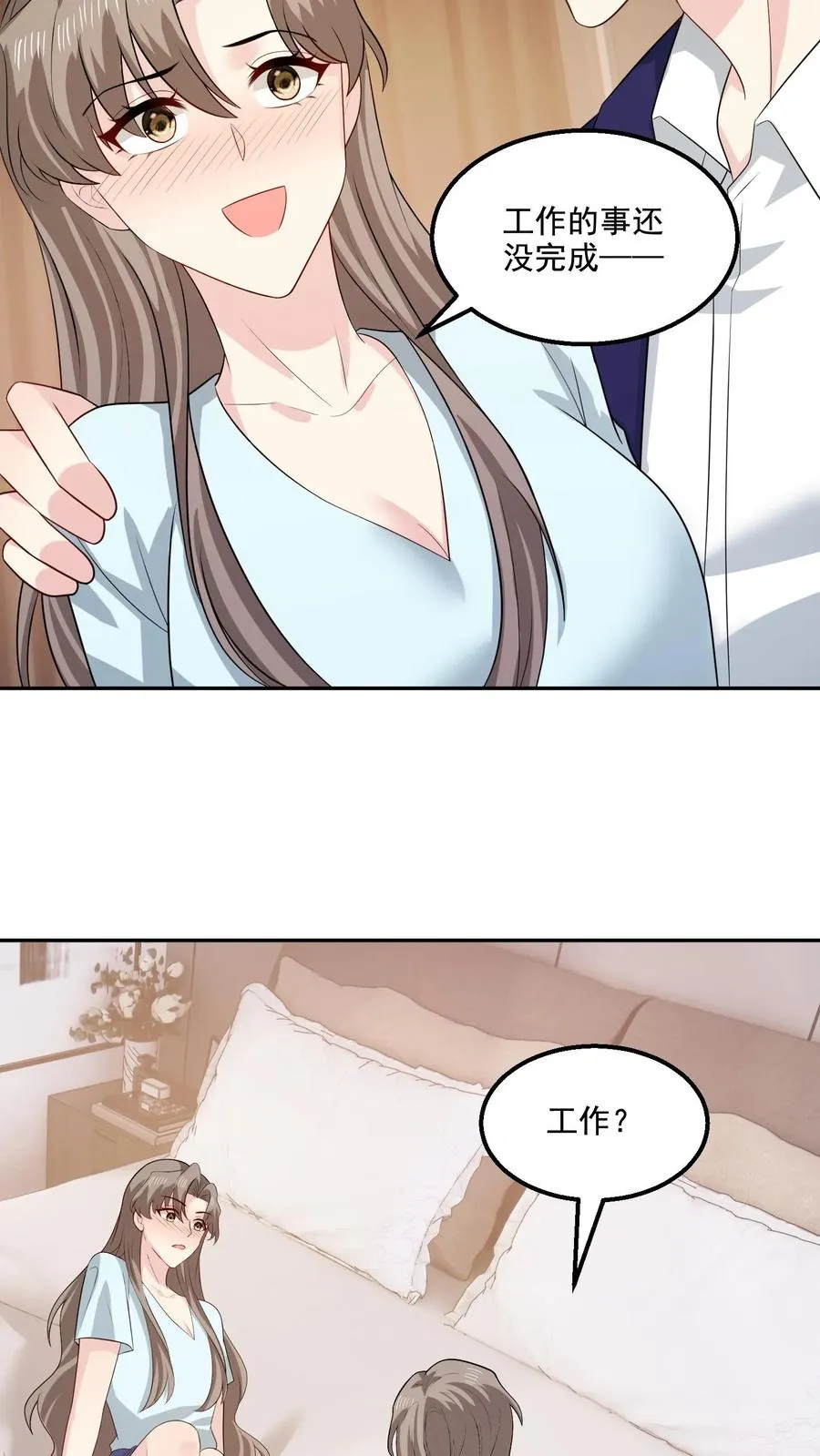 第151话 逃不掉 第26页