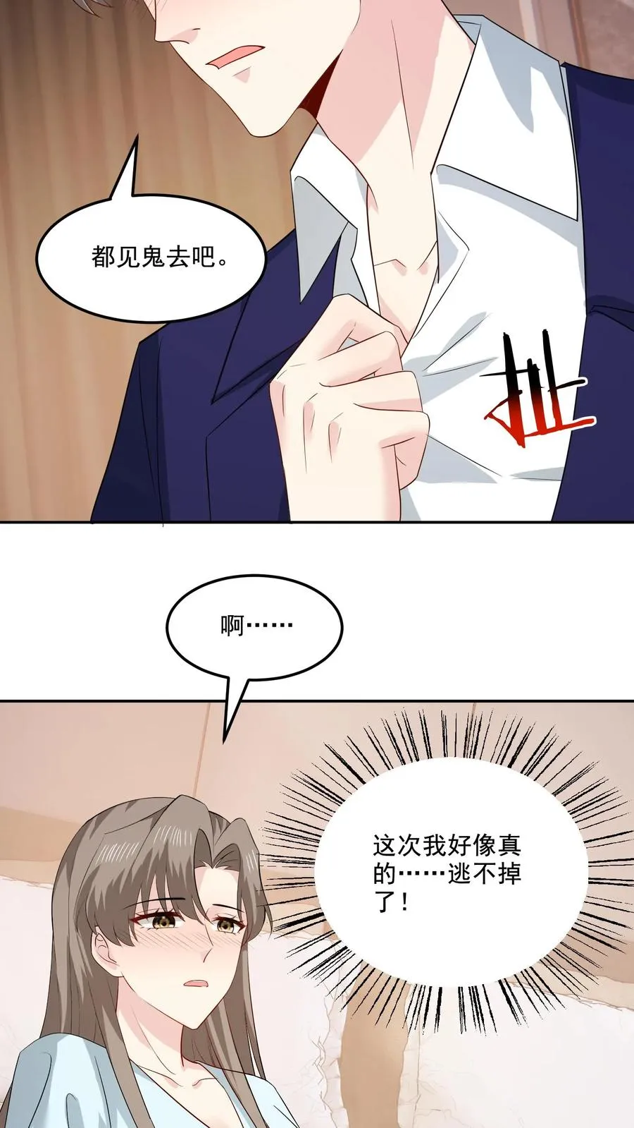第151话 逃不掉 第28页