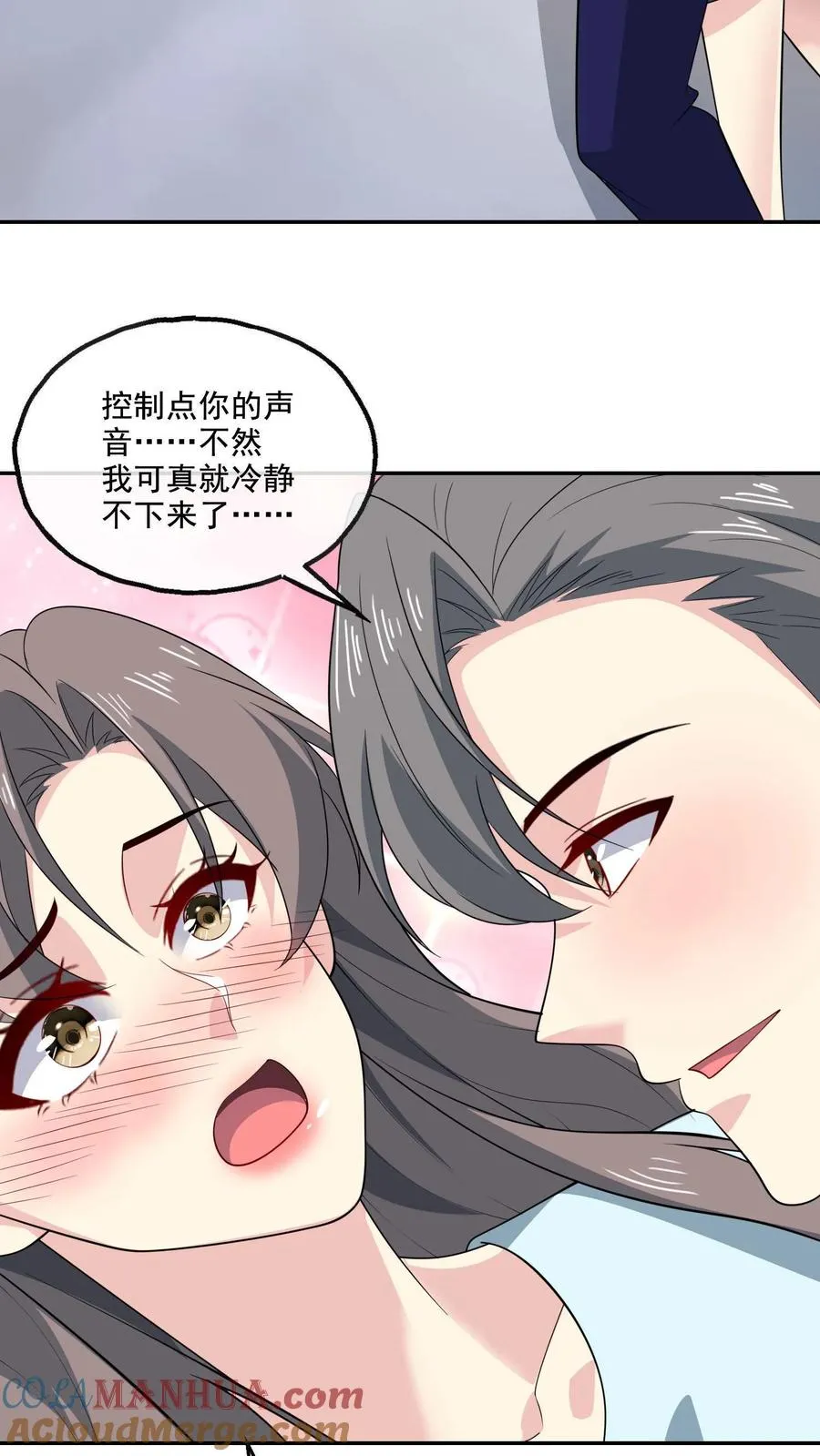 第152话 夫妻之实 第3页