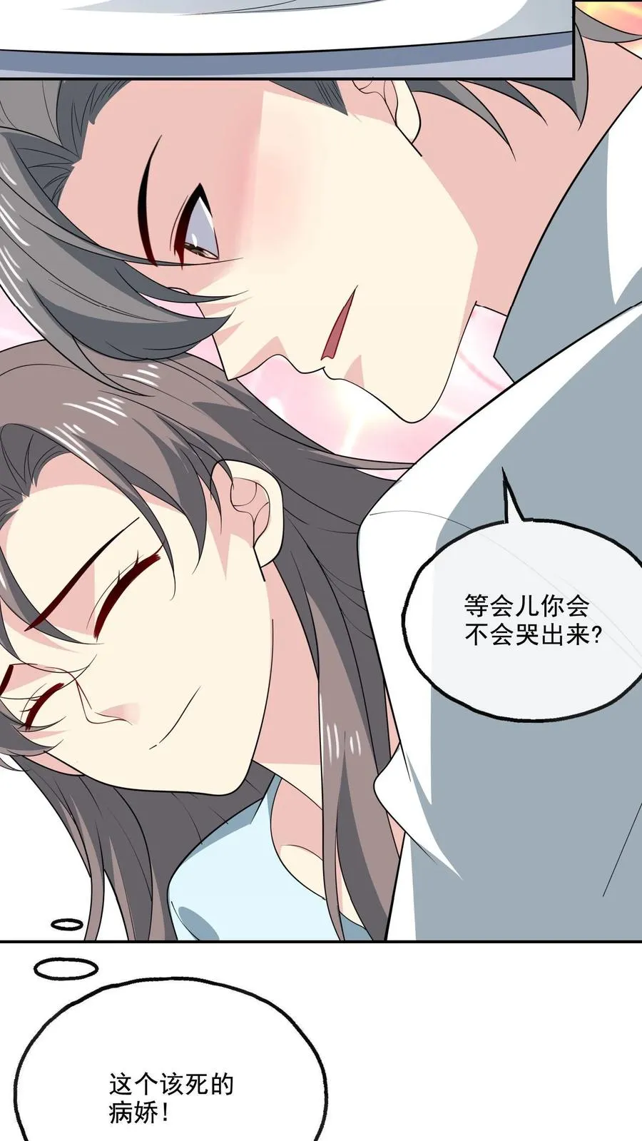 第152话 夫妻之实 第6页