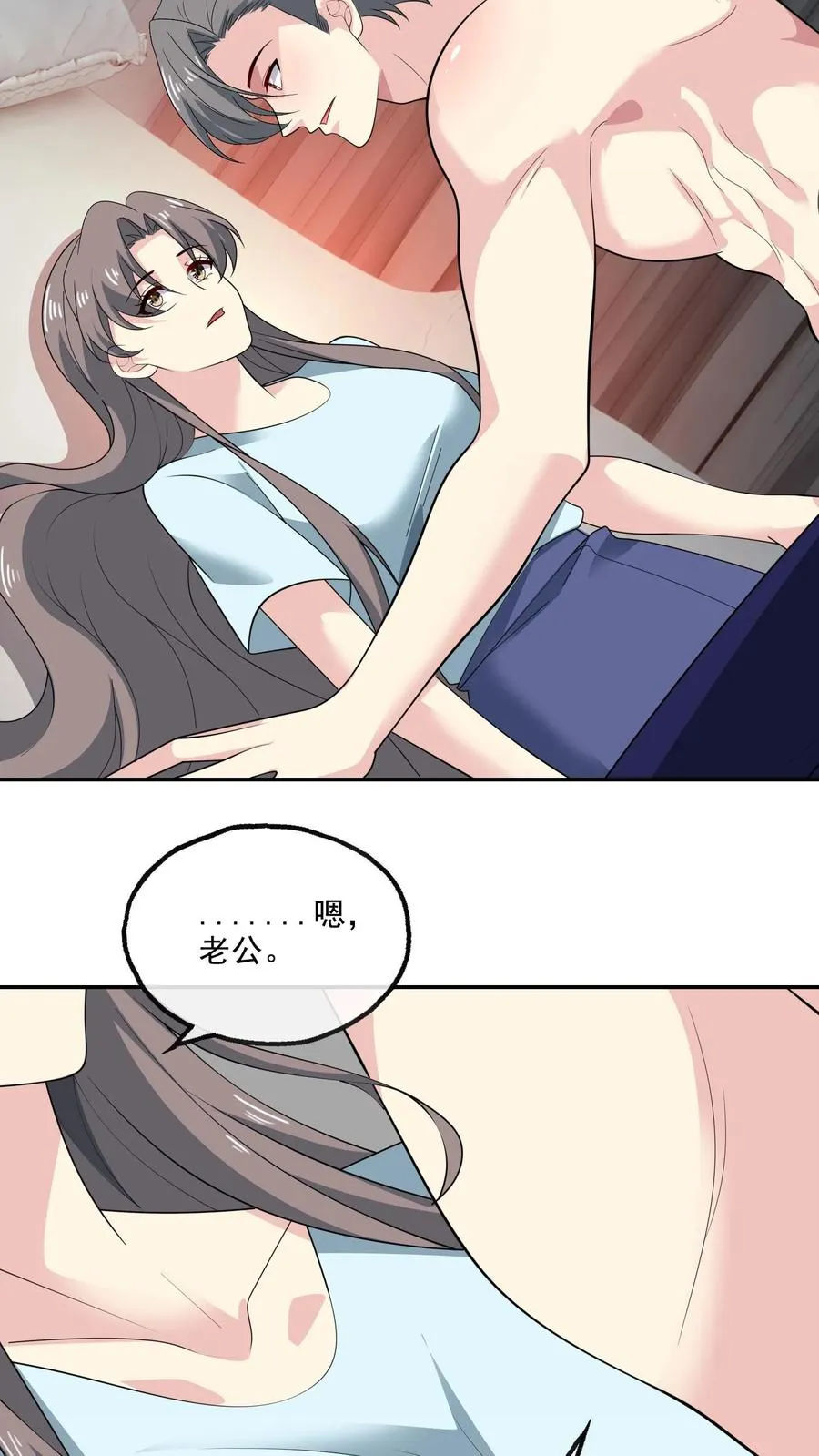 第152话 夫妻之实 第10页