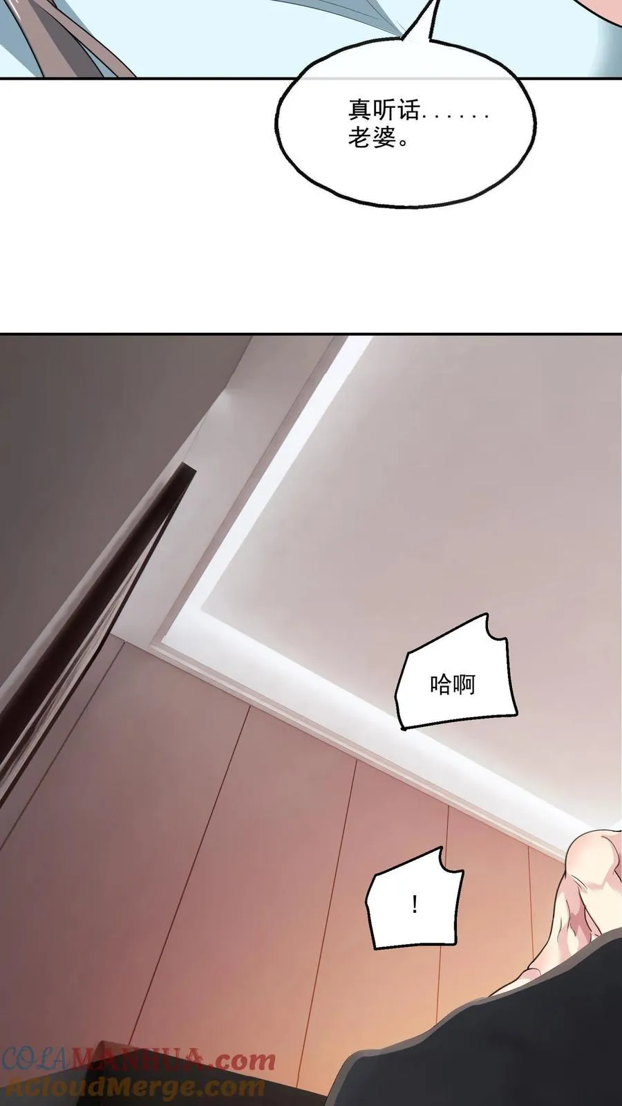 第152话 夫妻之实 第11页