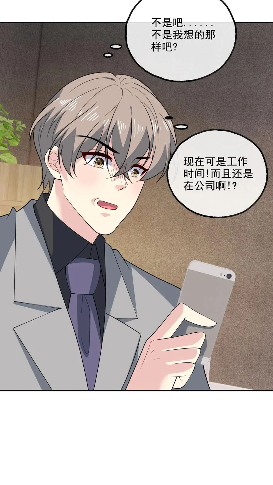 第152话 夫妻之实 第16页