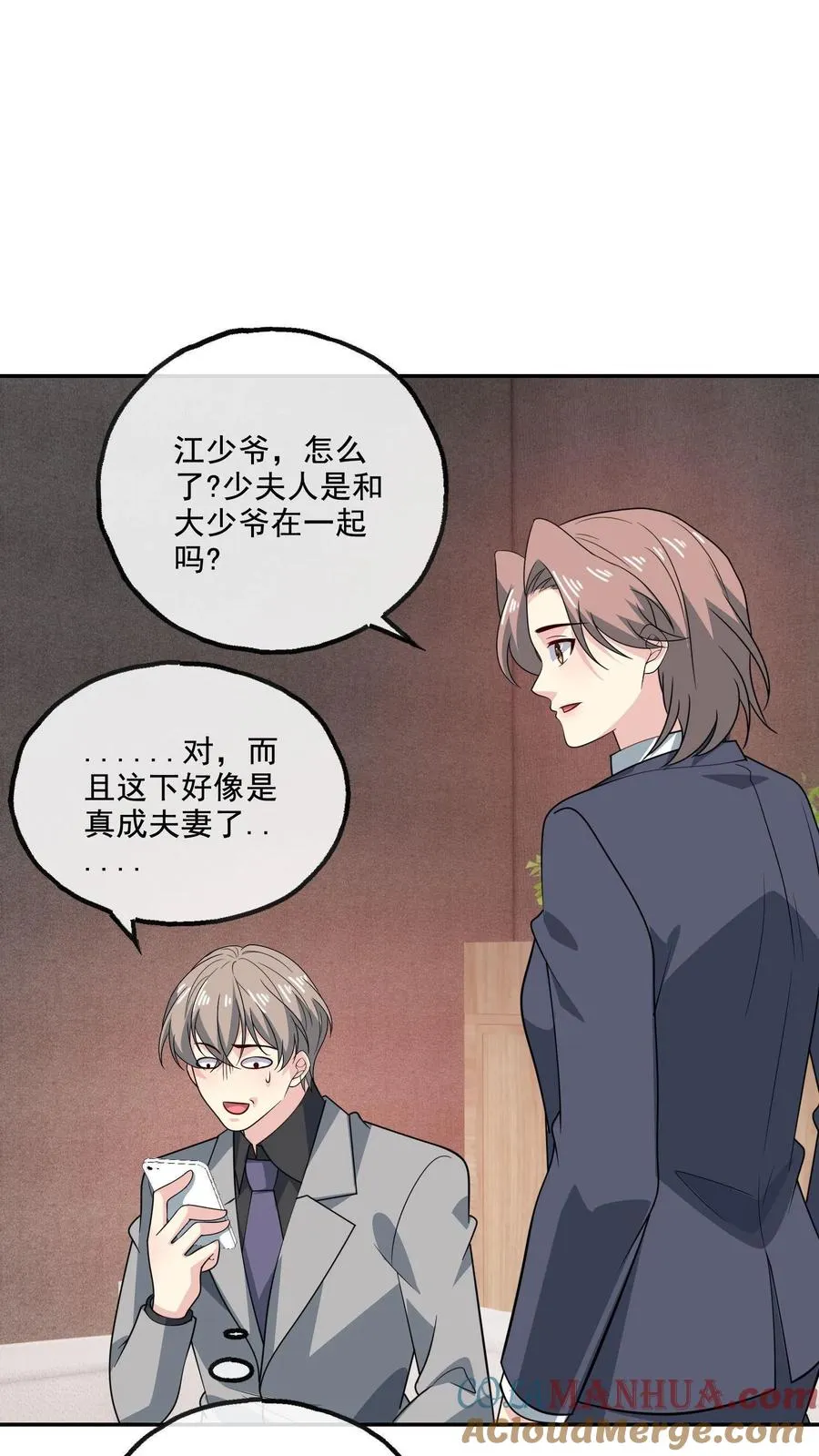 第152话 夫妻之实 第17页