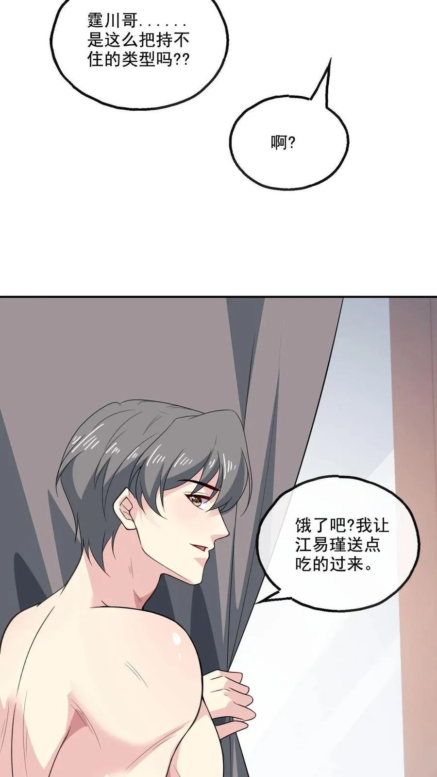 第152话 夫妻之实 第18页