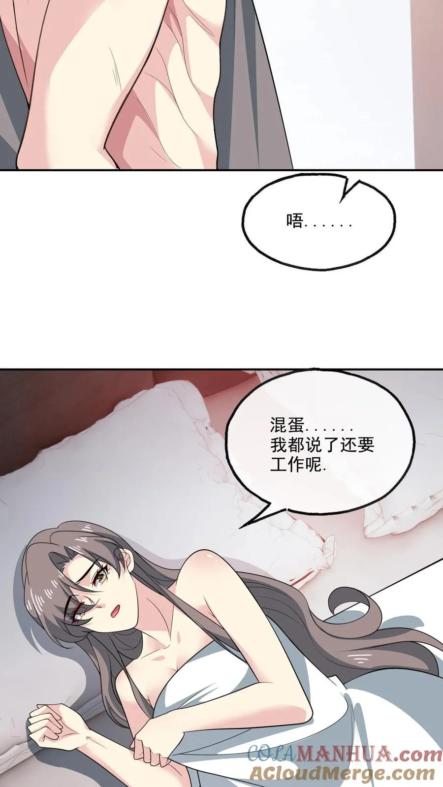 第152话 夫妻之实 第19页