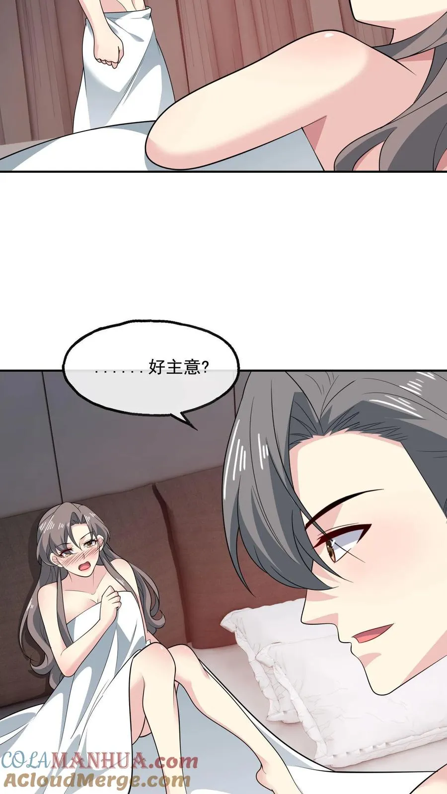 第152话 夫妻之实 第21页