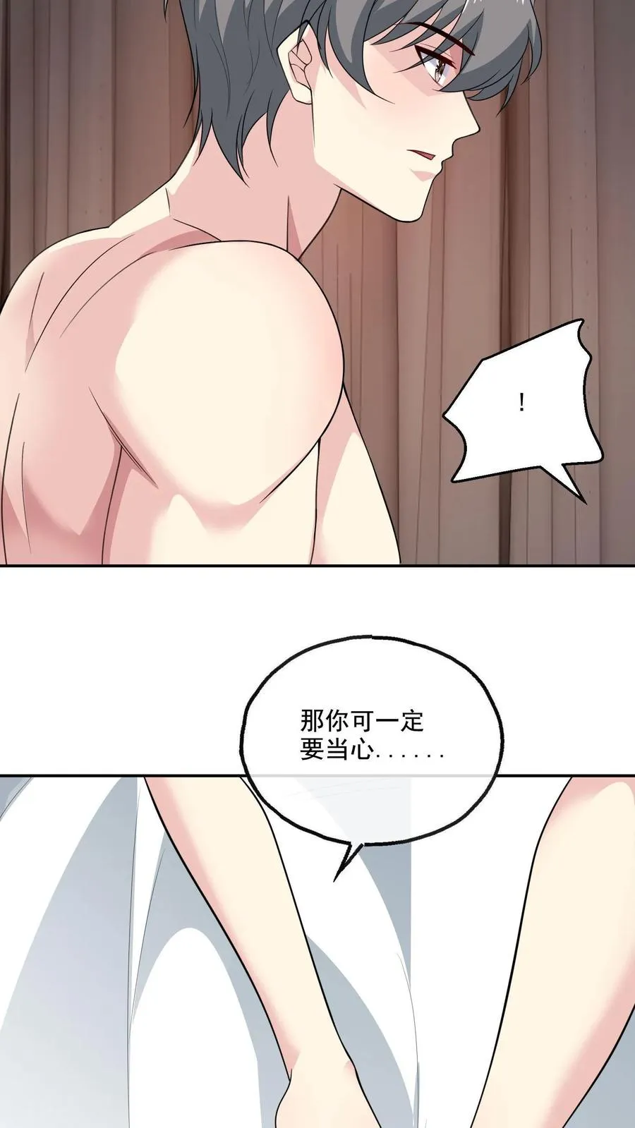第152话 夫妻之实 第26页