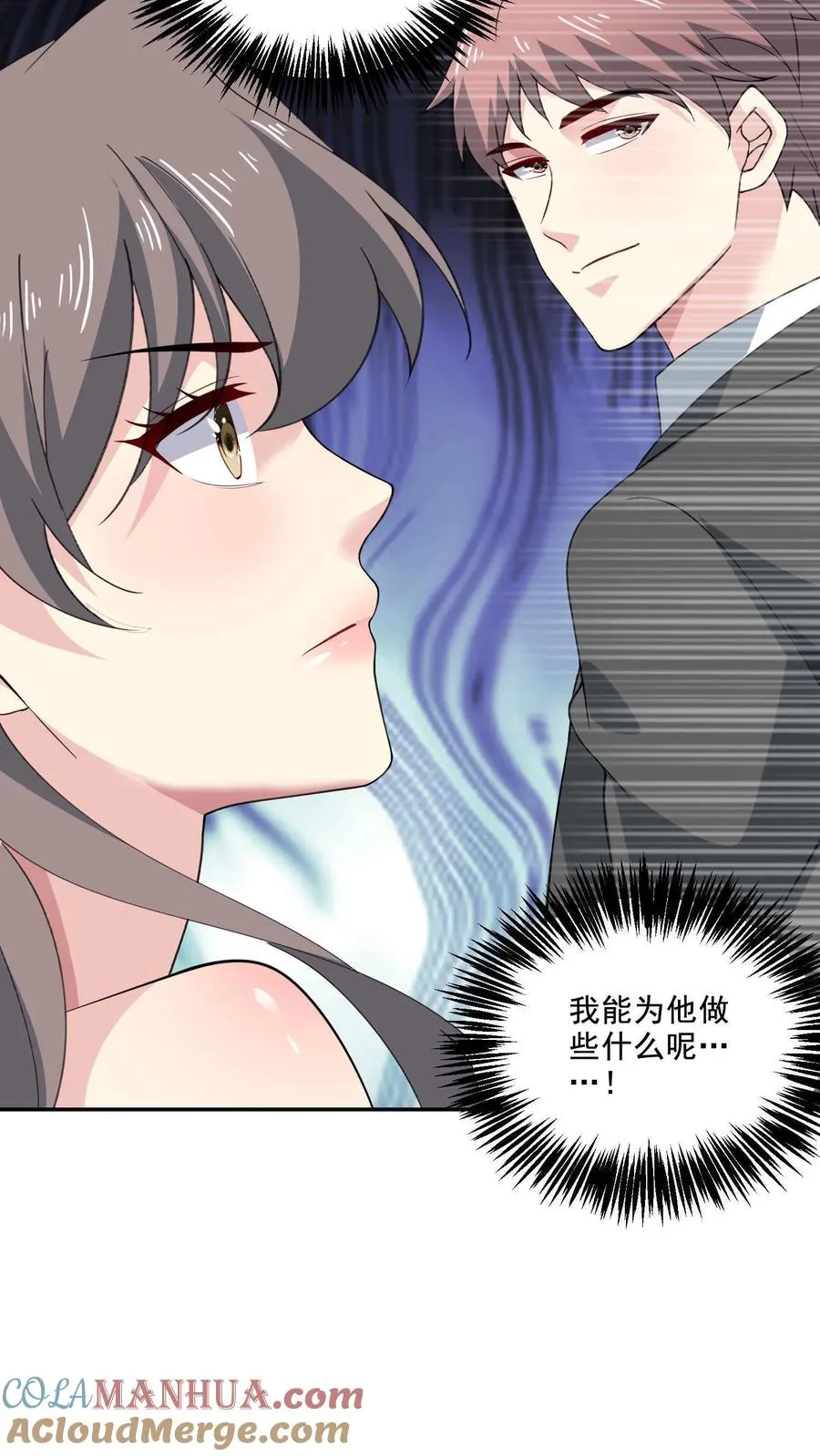 第152话 夫妻之实 第29页