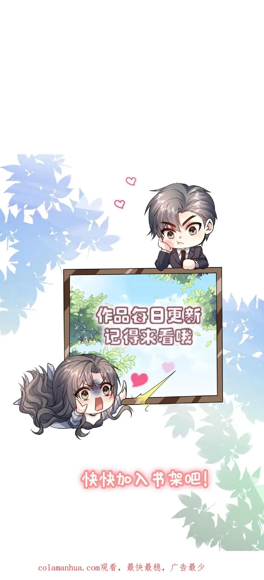 第152话 夫妻之实 第30页