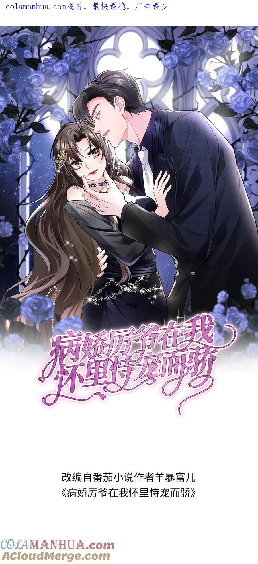第153话 决心 第1页