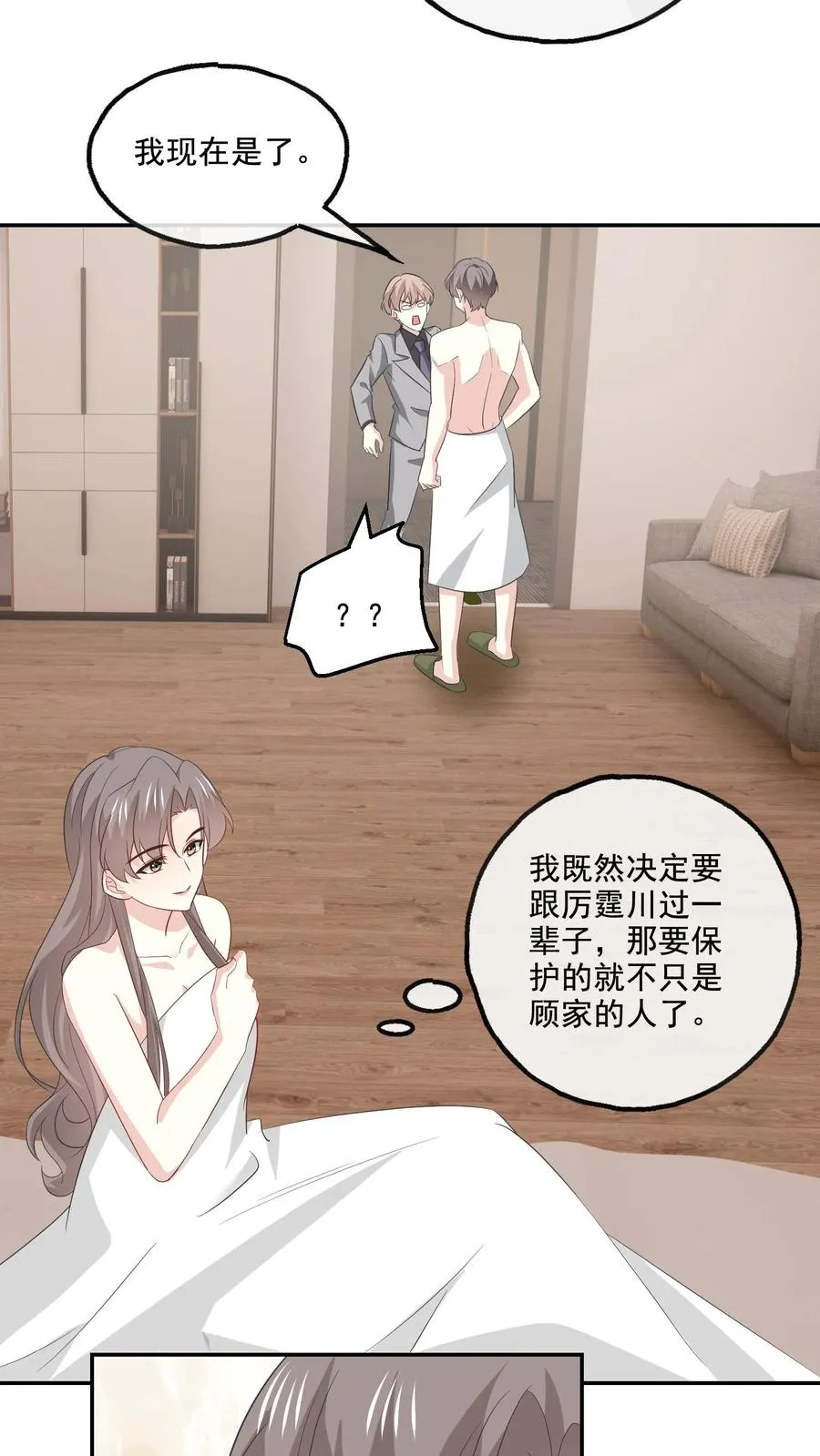 第153话 决心 第4页