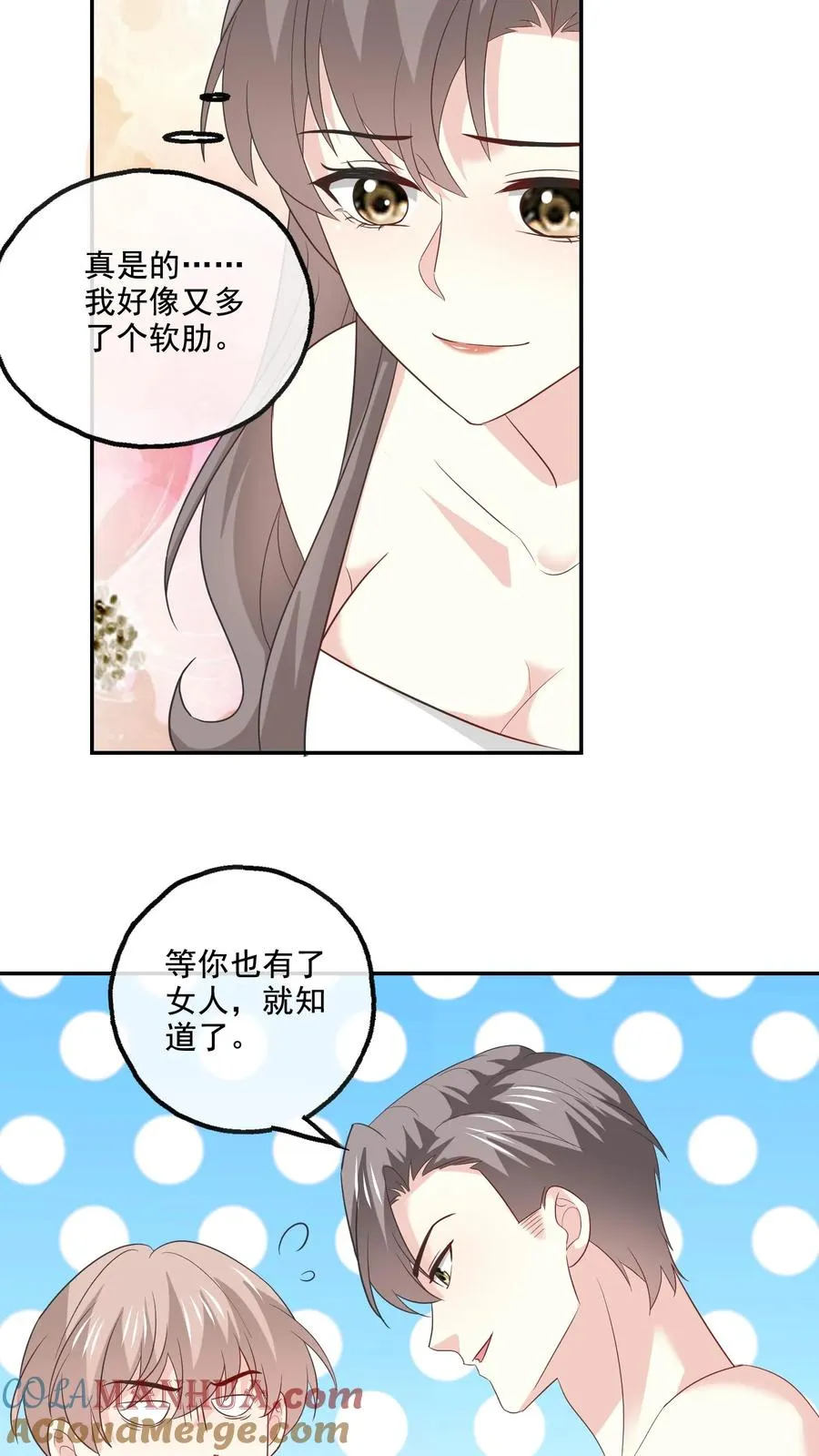 第153话 决心 第5页
