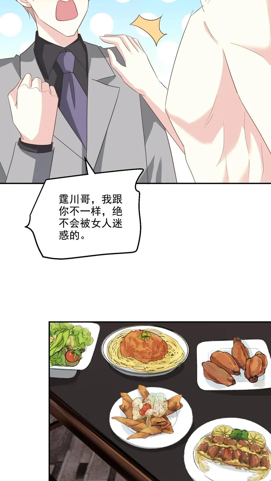 第153话 决心 第6页