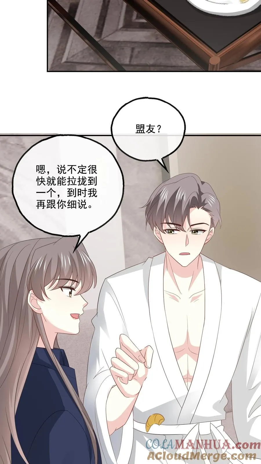 第153话 决心 第7页