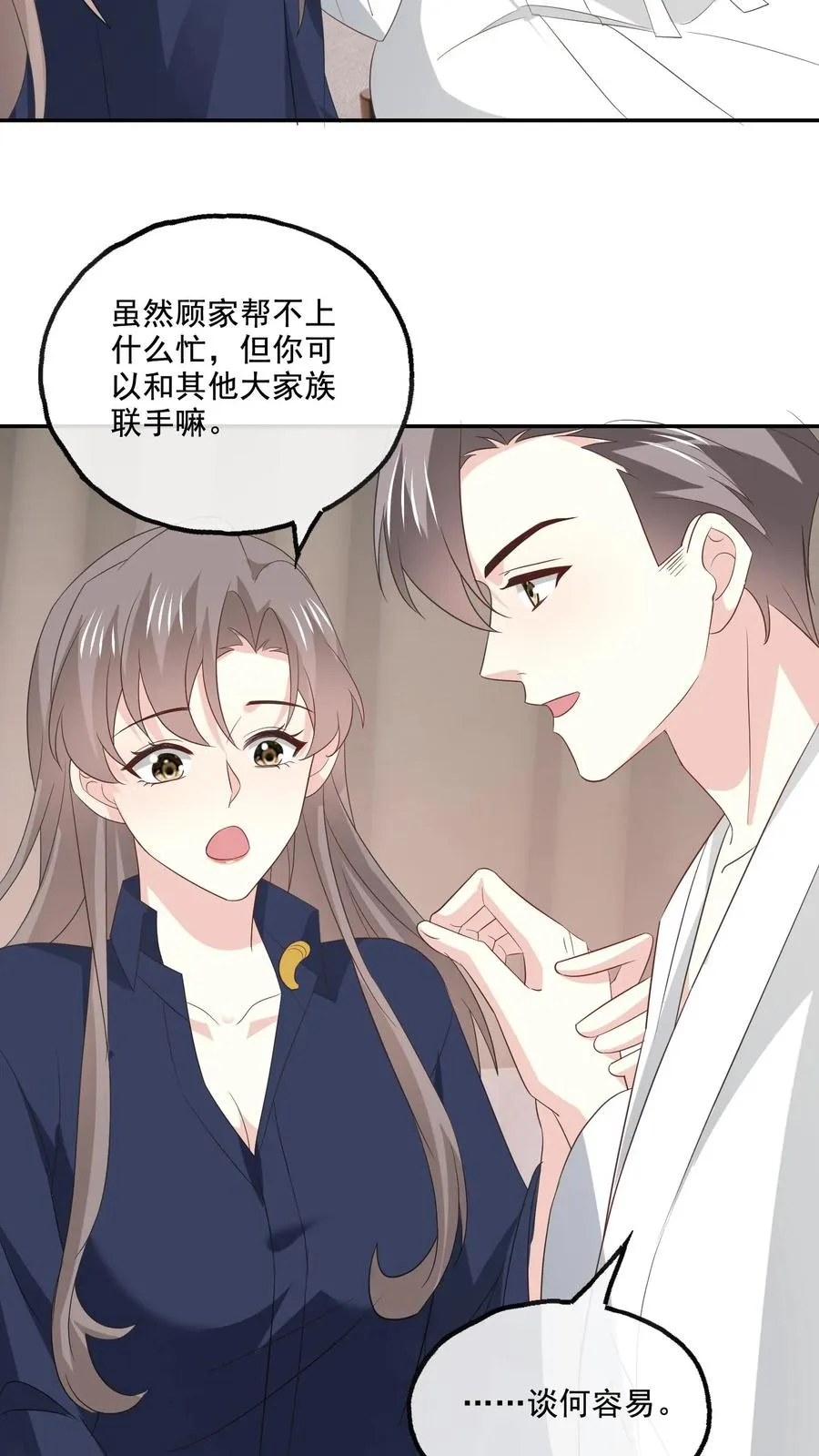 第153话 决心 第8页
