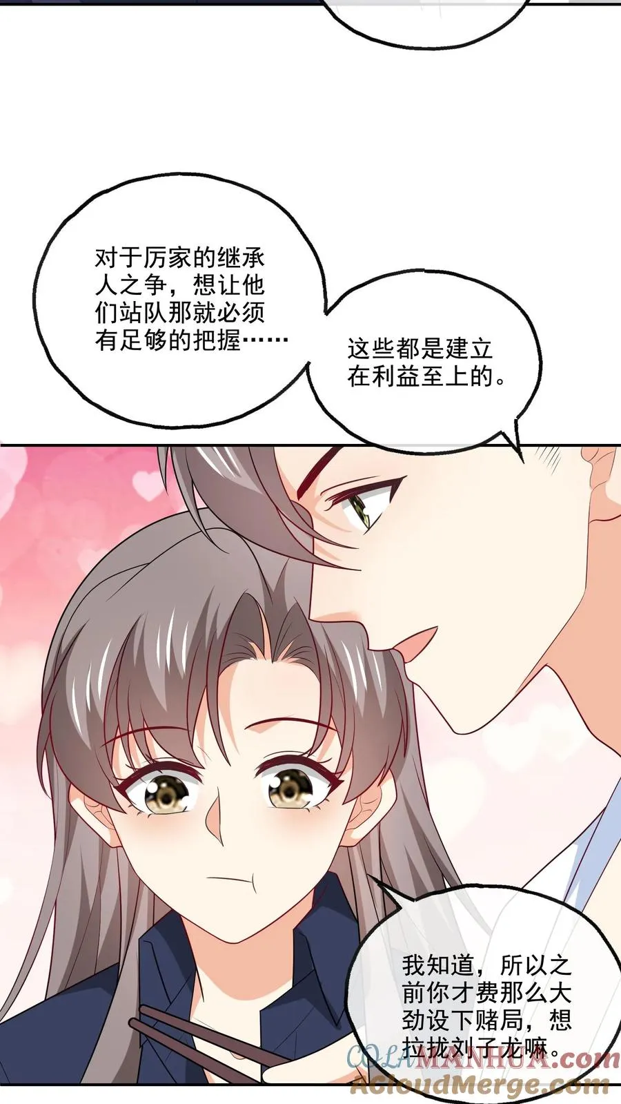 第153话 决心 第9页