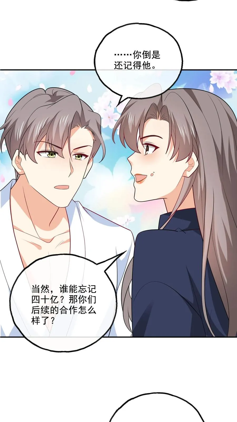 第153话 决心 第10页