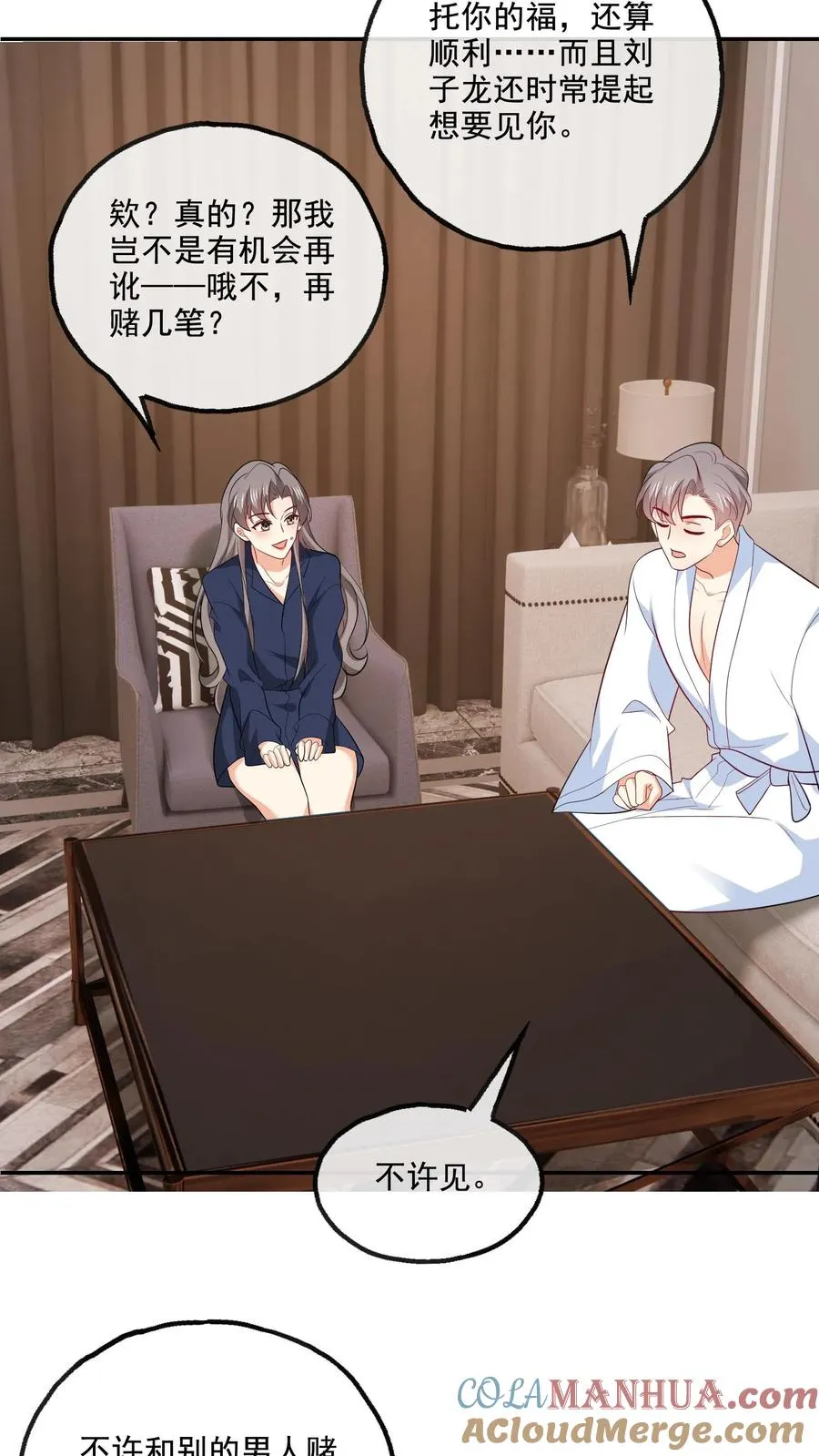 第153话 决心 第11页