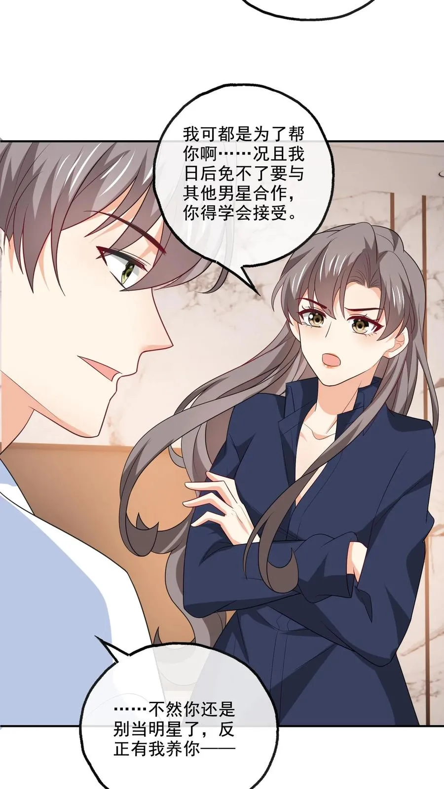 第153话 决心 第14页