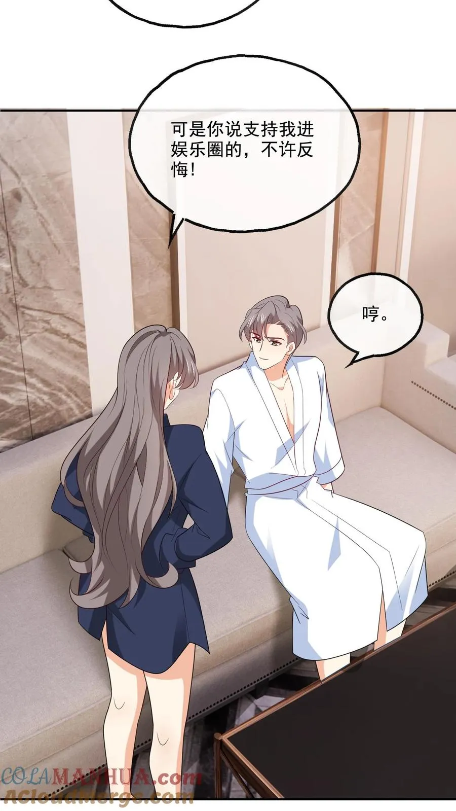 第153话 决心 第15页