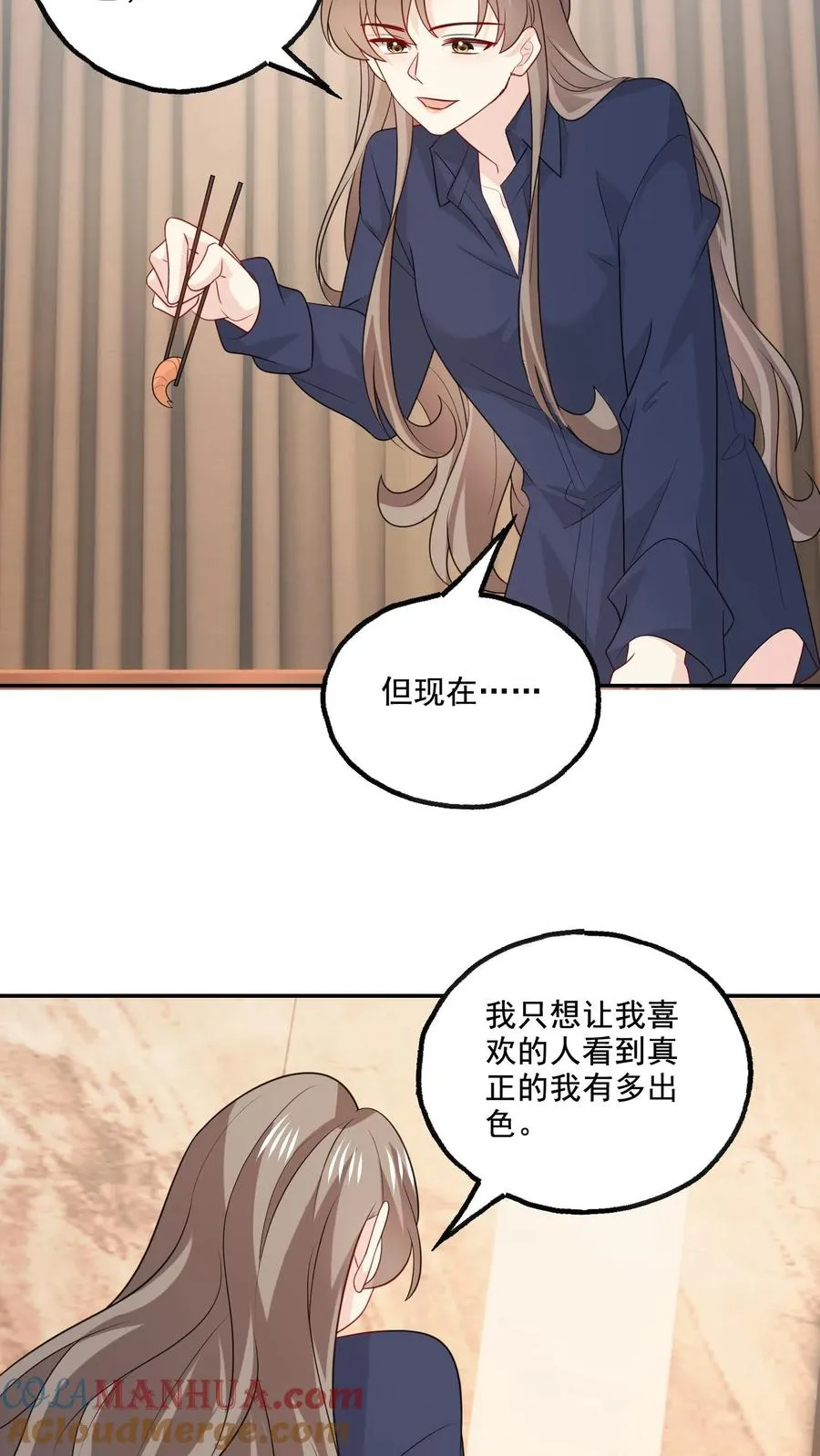 第153话 决心 第17页
