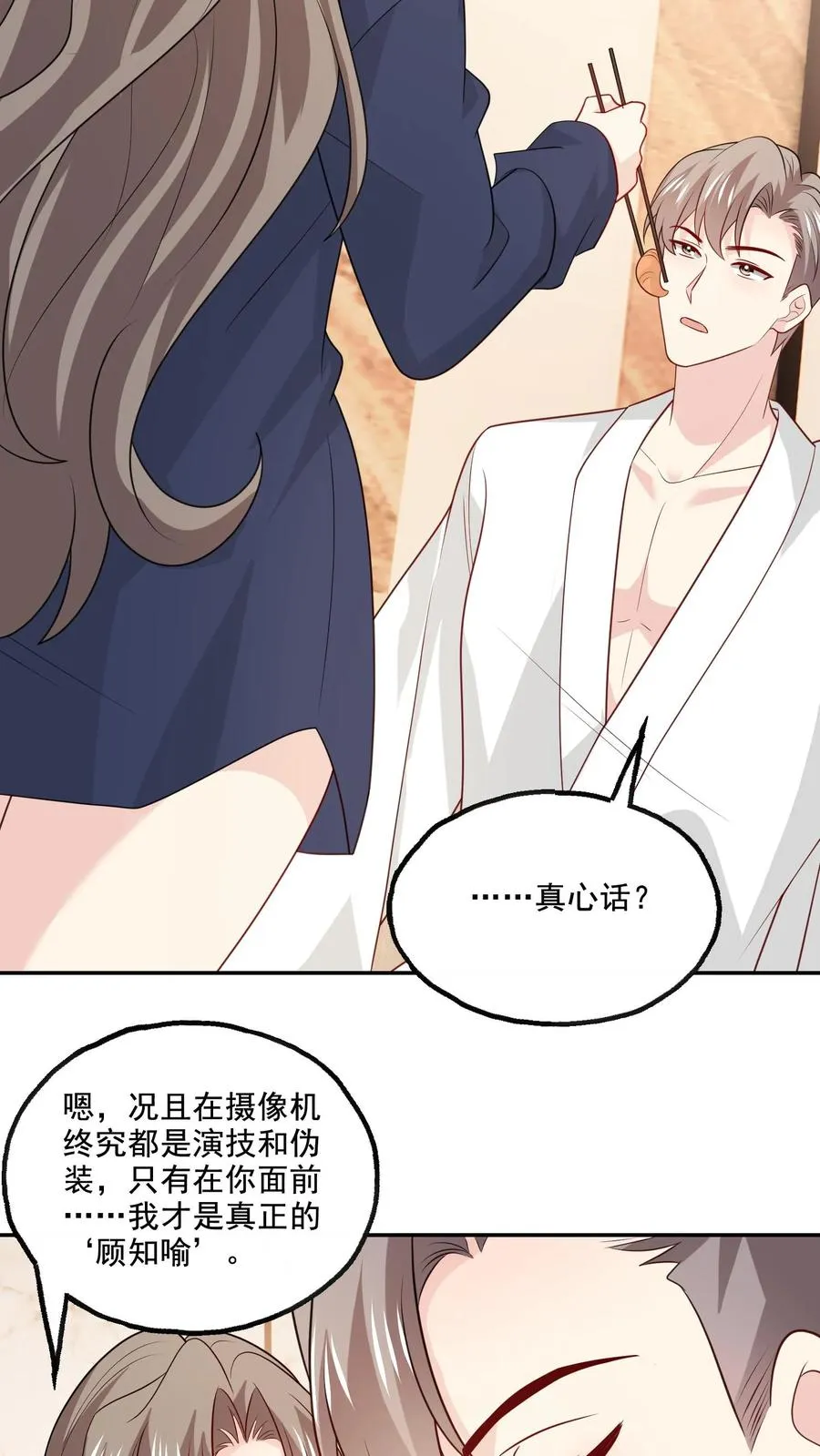 第153话 决心 第18页