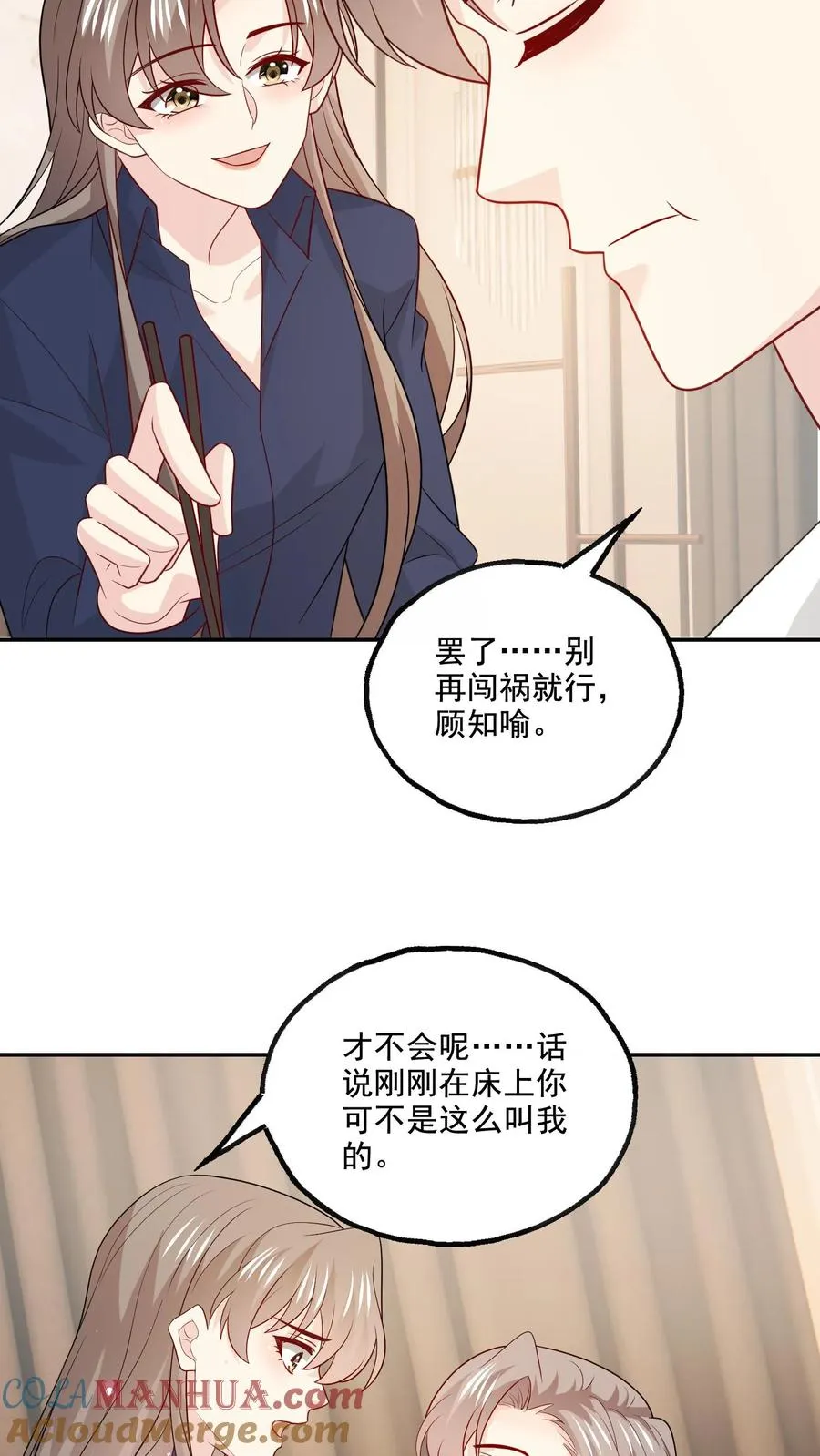 第153话 决心 第19页