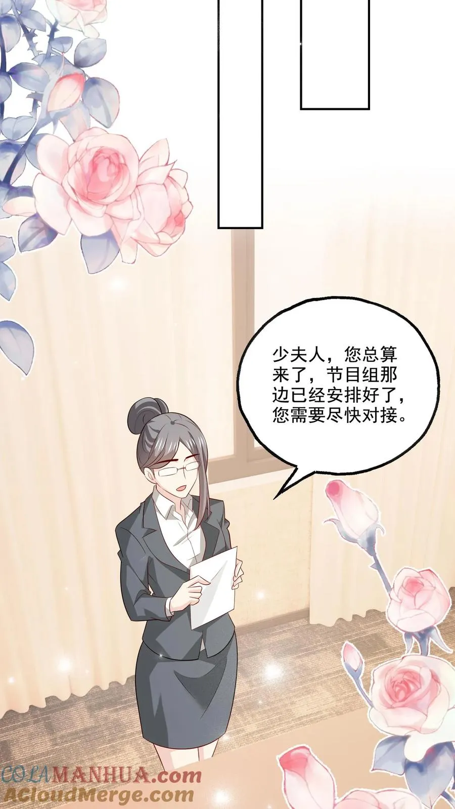 第153话 决心 第21页