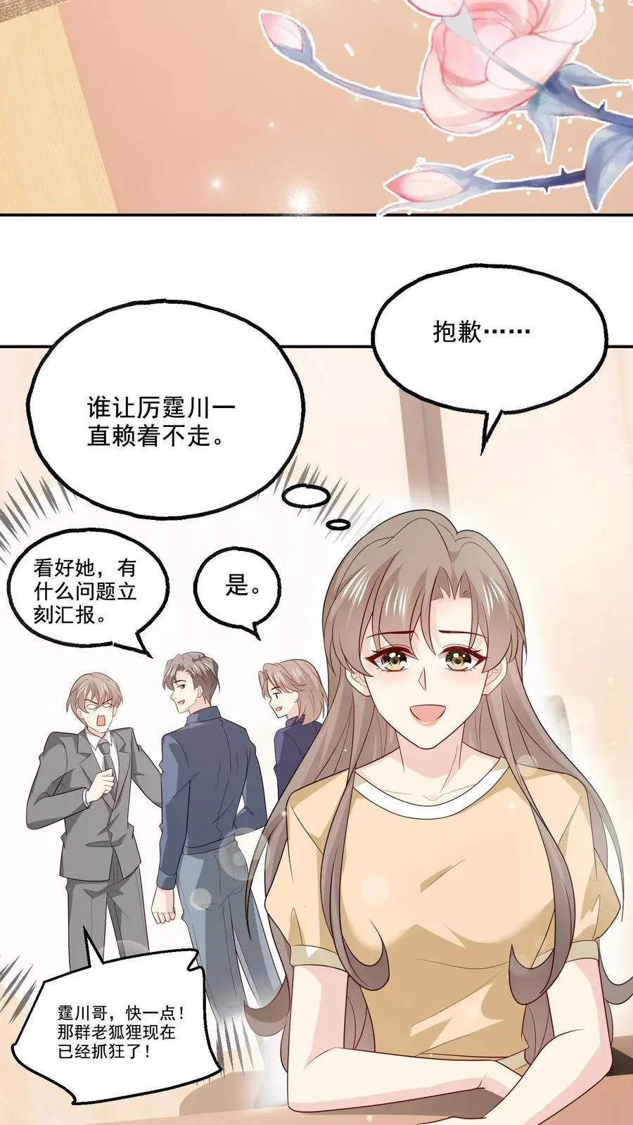 第153话 决心 第22页