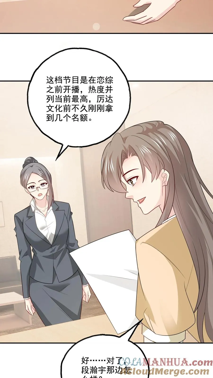 第153话 决心 第23页