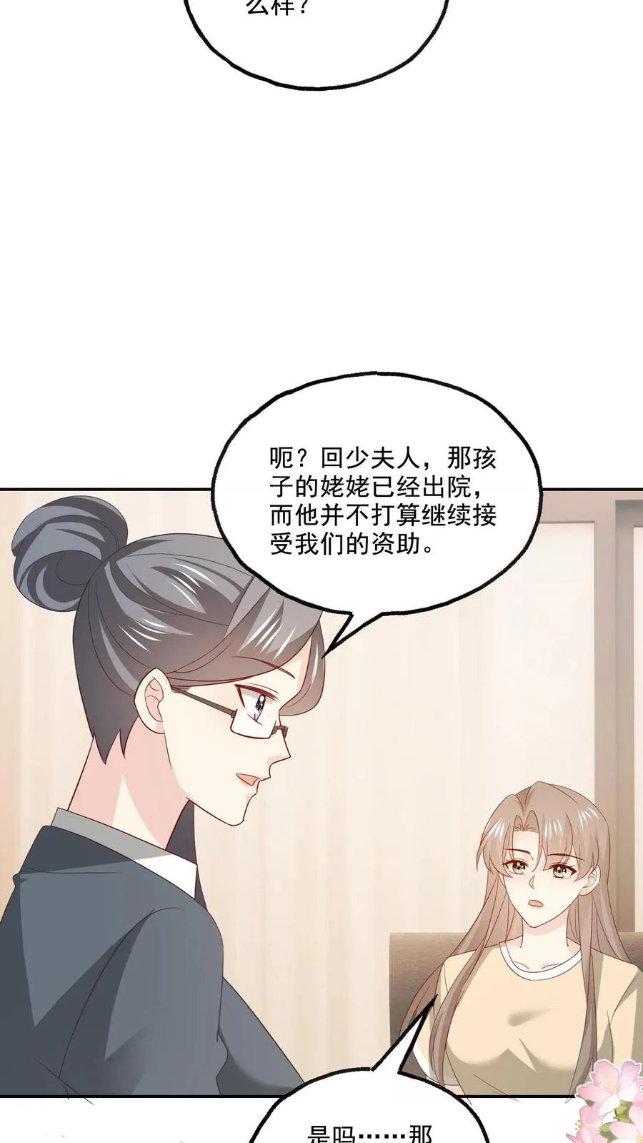 第153话 决心 第24页