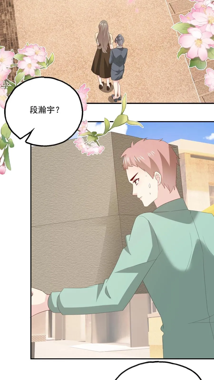 第153话 决心 第26页