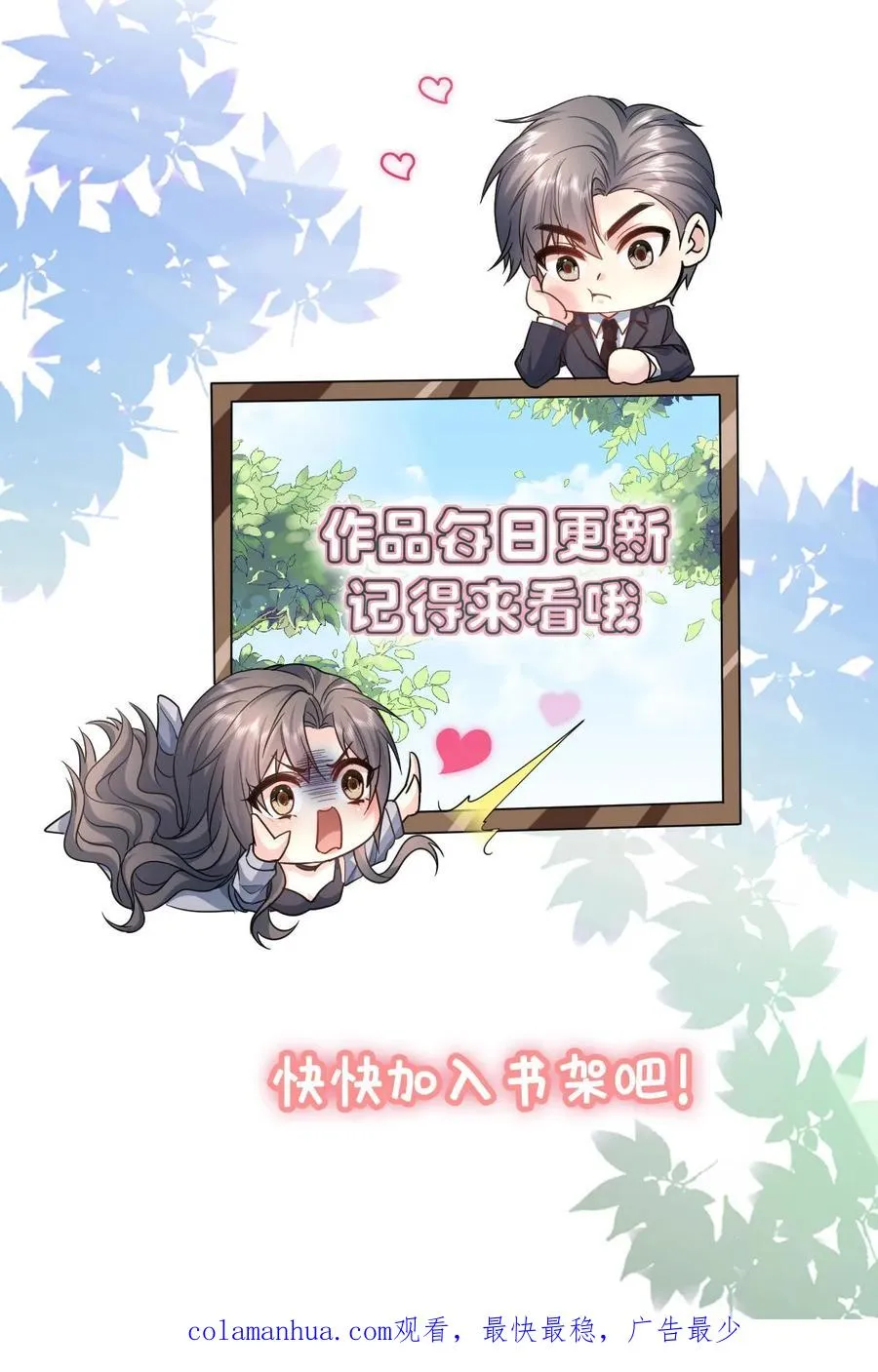 第153话 决心 第30页