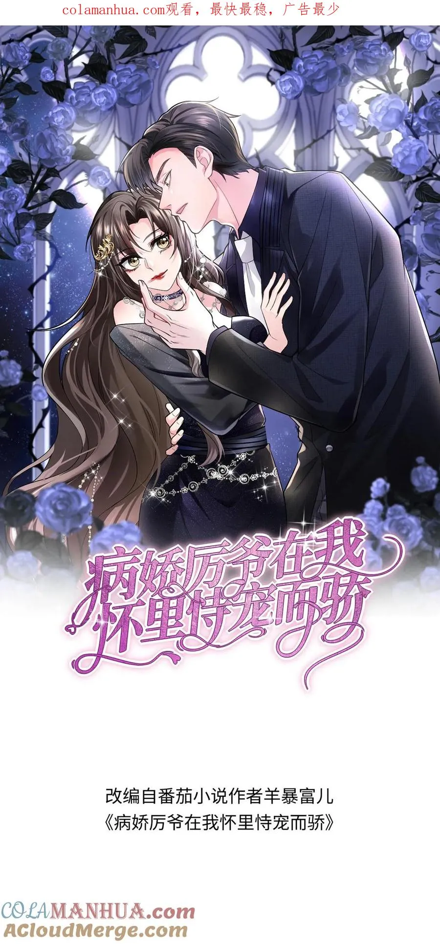 第154话 新底牌 第1页