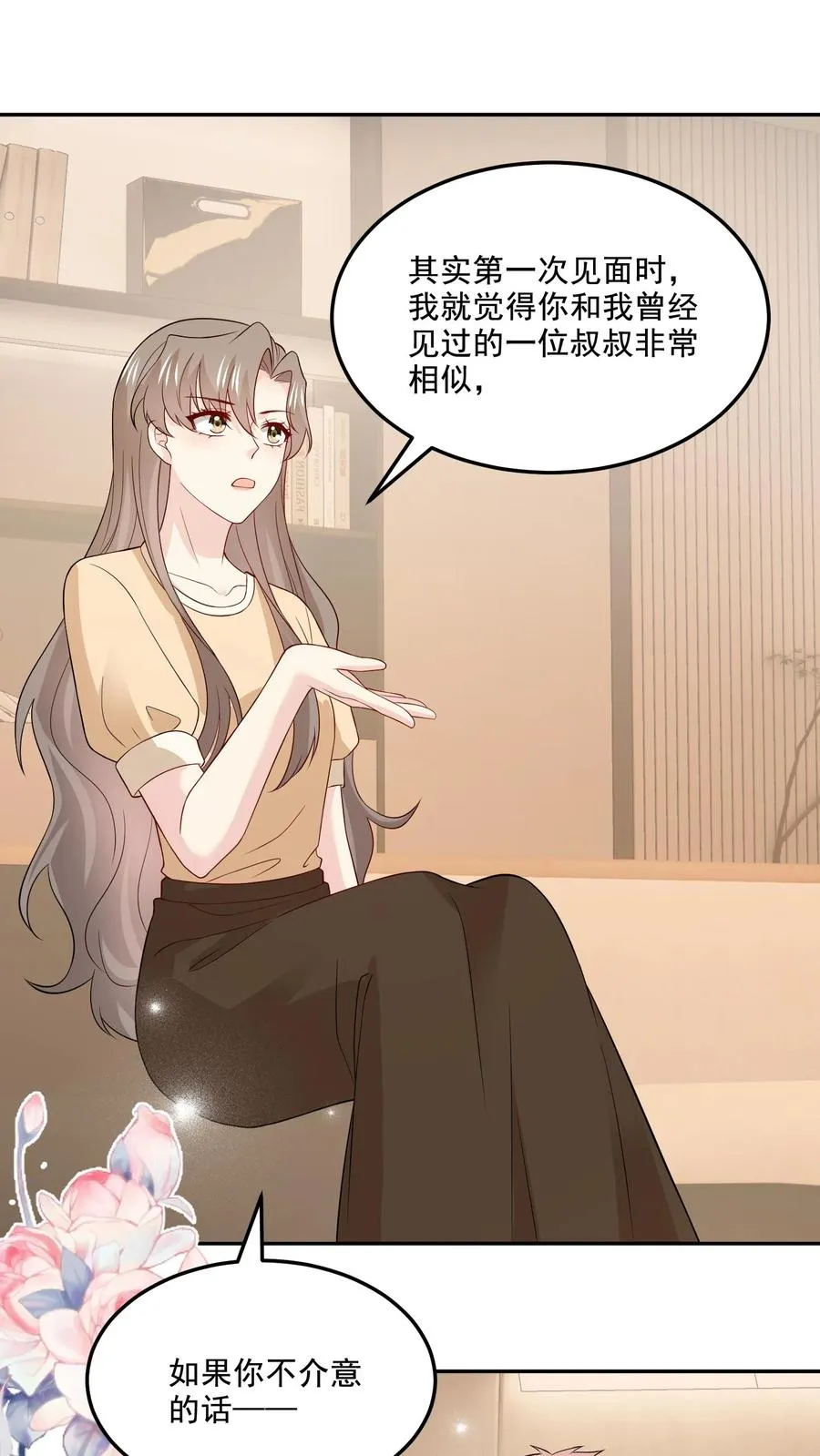 第154话 新底牌 第2页