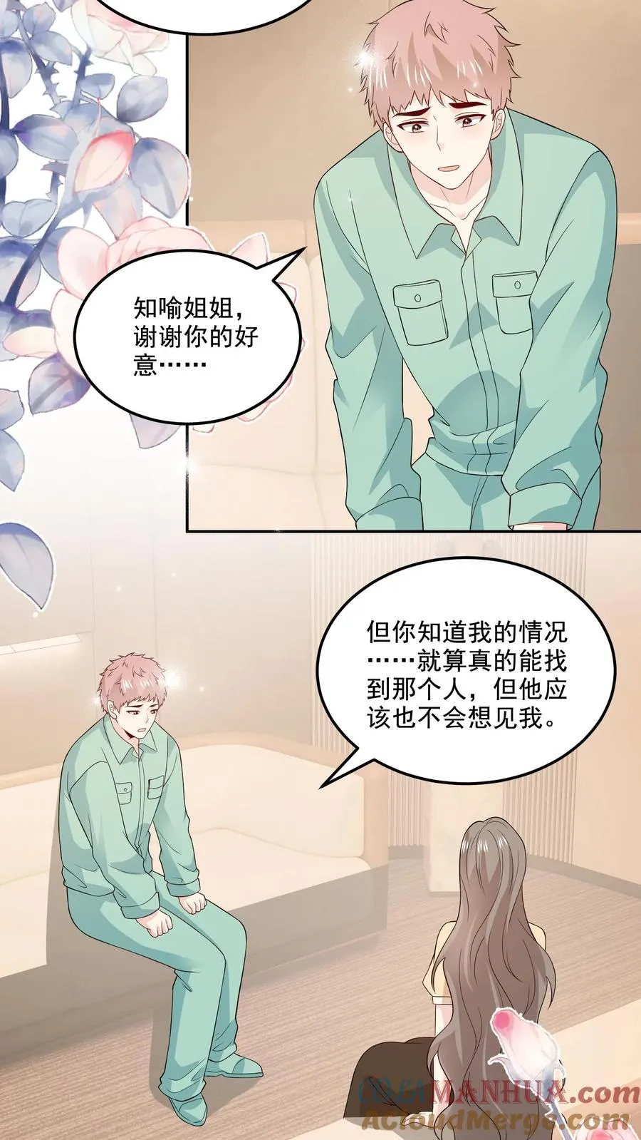 第154话 新底牌 第3页