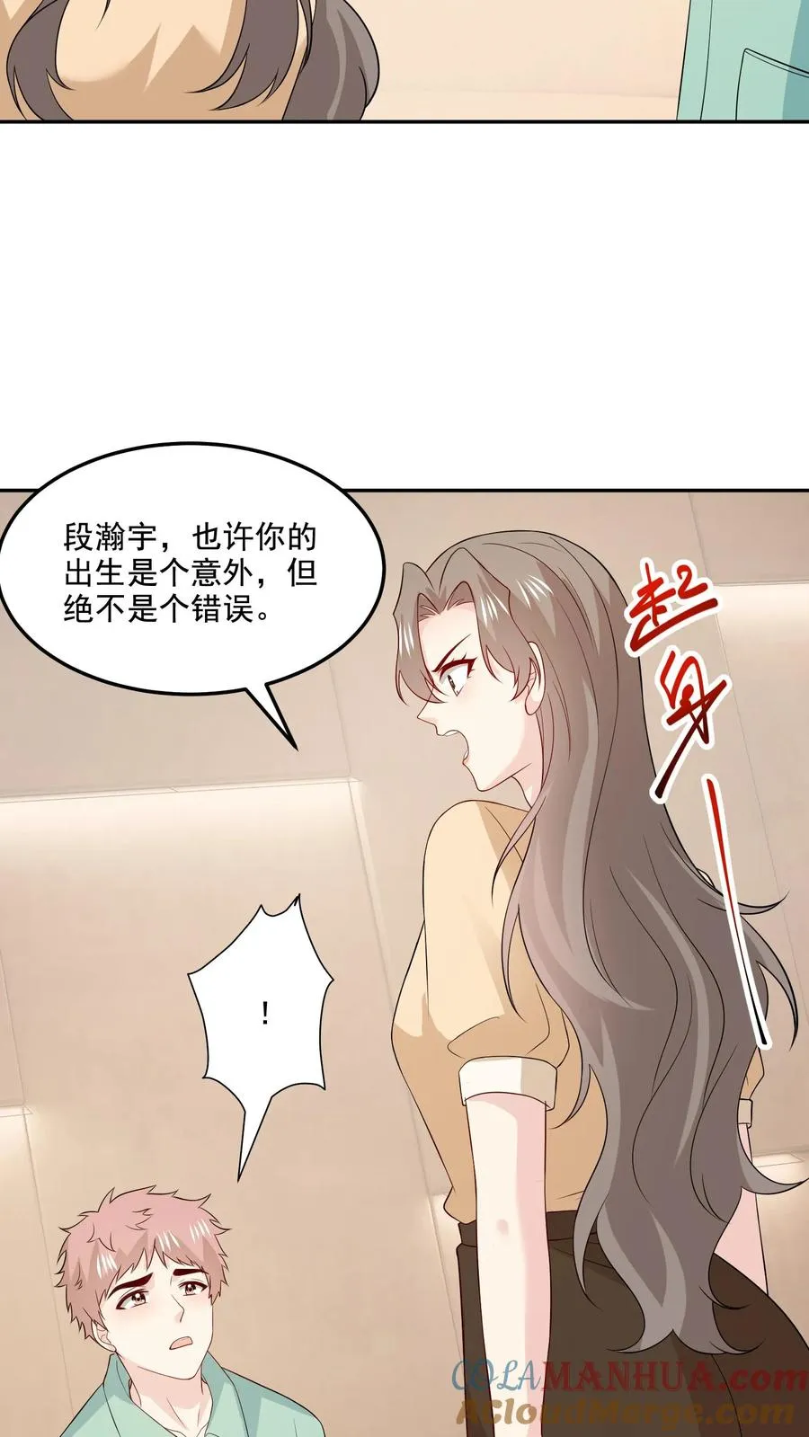 第154话 新底牌 第5页