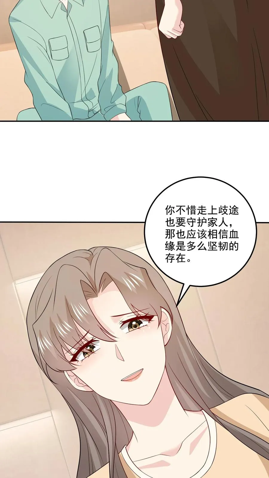 第154话 新底牌 第6页